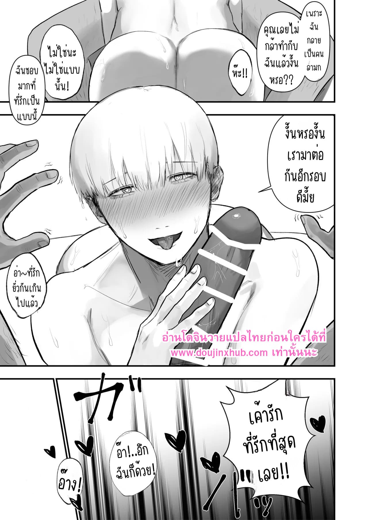 คลินิกเพิ่มความเสียว